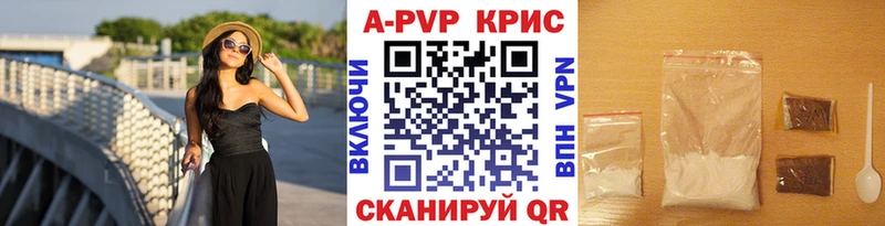 Альфа ПВП кристаллы  дарнет шоп  Углегорск 