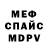 Бутират GHB mefisto 999