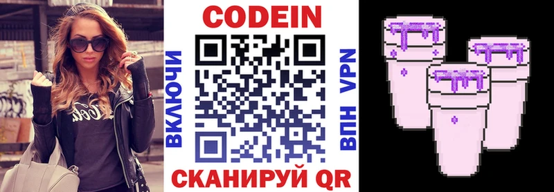 Кодеиновый сироп Lean напиток Lean (лин)  купить наркоту  Углегорск 