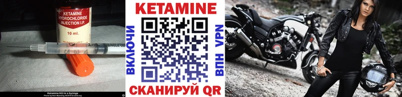 КЕТАМИН VHQ  Углегорск 