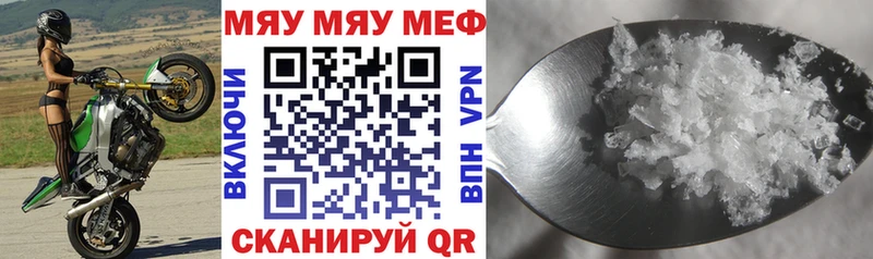 купить наркотики сайты darknet телеграм МЯУ-МЯУ мука Углегорск