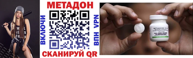 купить наркотики сайты  Углегорск  МЕТАДОН methadone 