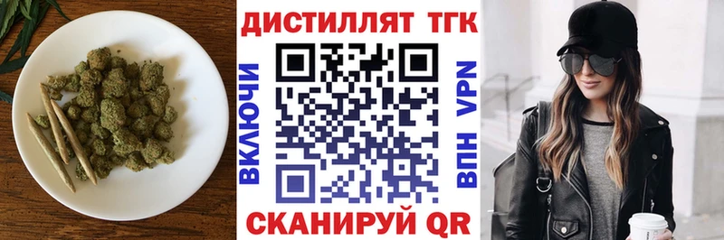 Дистиллят ТГК гашишное масло  купить наркоту  Углегорск 